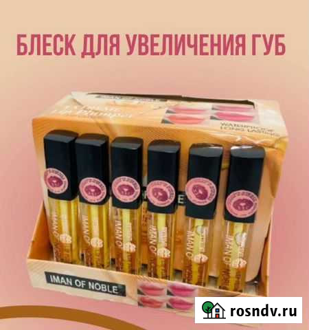 Блеск для увеличения губ Iman of Noble Extreme Lip Смоленск - изображение 1