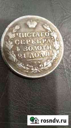 Копии монет царской россии Кириши