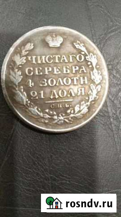 Копии монет царской россии Кириши - изображение 1