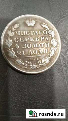 Копии монет царской россии Кириши - изображение 1