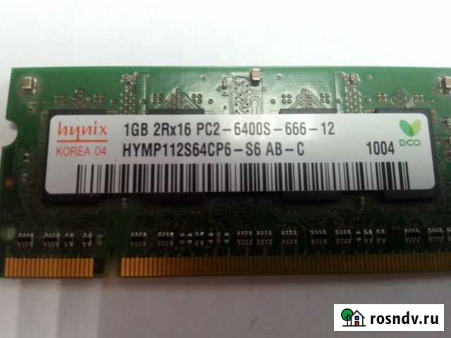 Оперативная память для ноутбука Рязань - изображение 1