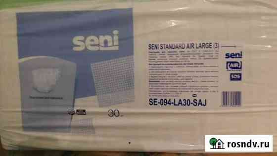 Подгузники для взрослых Seni (L) Череповец