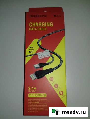 Кабель Энгельс - изображение 1