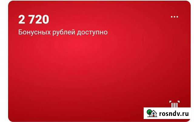 Бонусы / баллы Эльдо Череповец - изображение 1