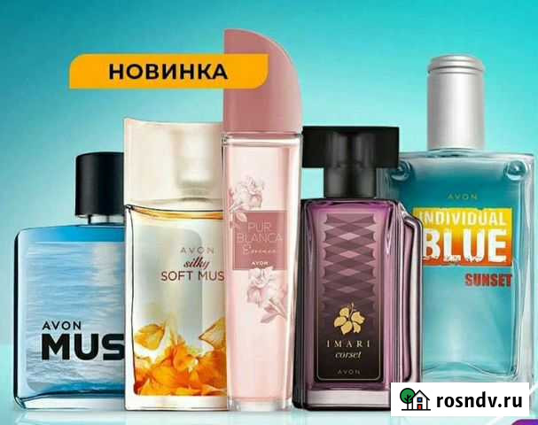 Эвон Avon Владикавказ - изображение 1