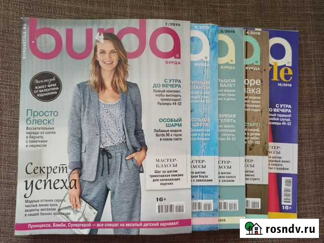 Журналы Burda (Бурда) Красноярск - изображение 1