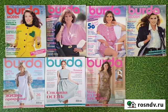 Журнал Burda Moden 2002-2016гг Волгоград - изображение 1