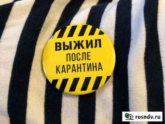 Значок прикол Уфа