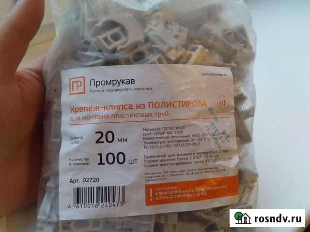 Клипса электрическая Брянск - изображение 1