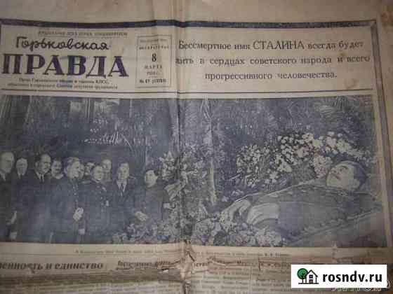 Газеты Дзержинск