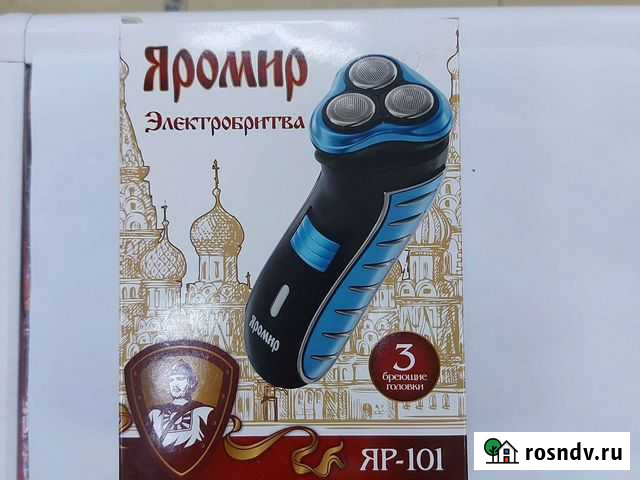 Электробритва Яромир яр-101 Биробиджан - изображение 1