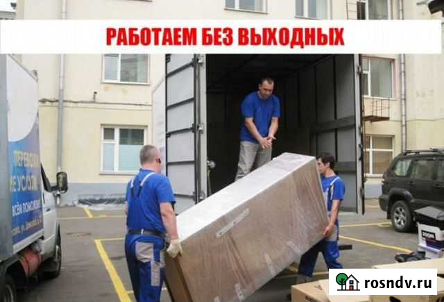 Грузовые перевозки по Воскресенску и району Воскресенск - изображение 1