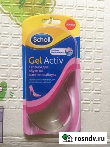 Гелевые стельки scholl Нижний Тагил - изображение 1