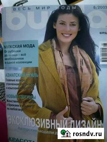 Журналы Бурда Усть-Абакан - изображение 1