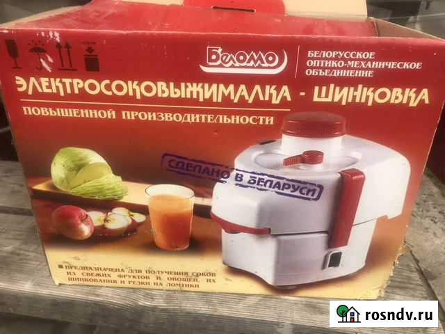 Соковыжималка Клинцы - изображение 1
