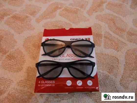 Очки 3D пассивные LG 3D glasses Ессентуки