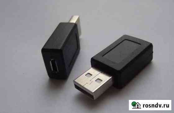 Переходник Usb-micro usb Саратов