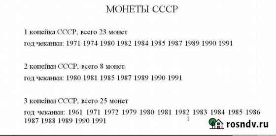 Монеты СССР и России Магнитогорск
