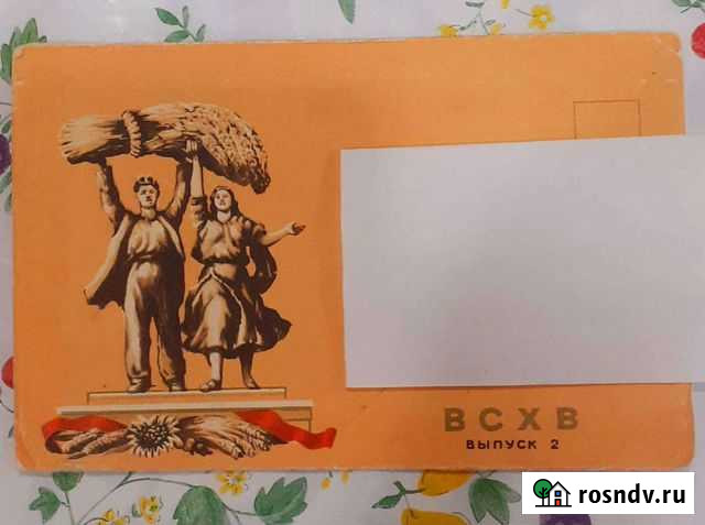 Открытки всхв, Зарубин, Четвериков СССР Энгельс - изображение 1