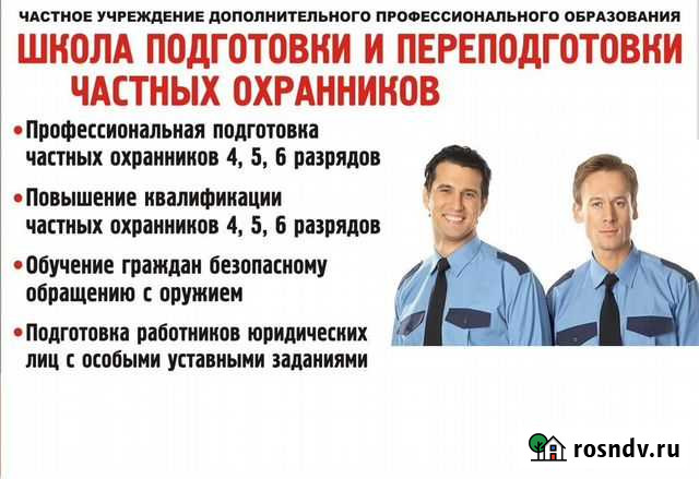 Обучение граждан безопасному обращению с го Краснослободск - изображение 1