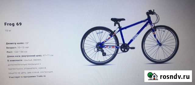 Велосипед подростковый 26 frog69 Новосибирск - изображение 1