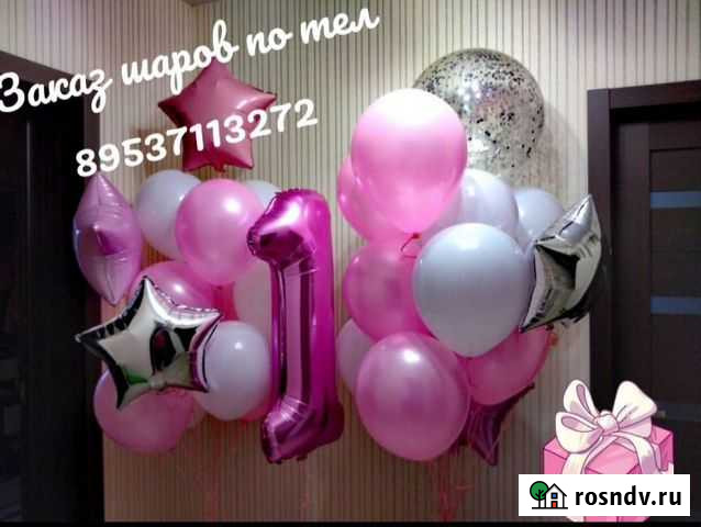 Гелиевые шары. Композиции и гирлянды из воздушных Инжавино - изображение 1