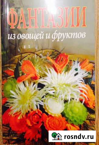 Фантазии из овощей и фруктов. Карвинг Фрязино - изображение 1