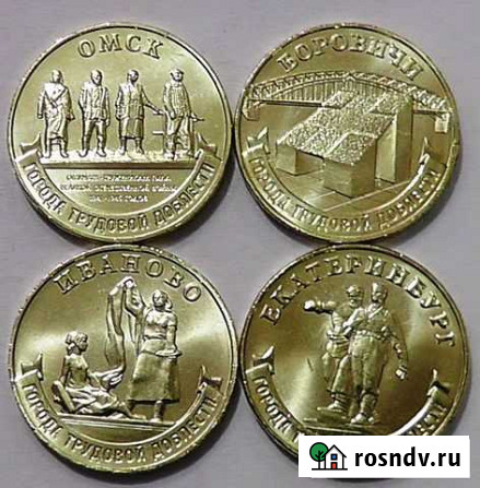 10 рублей 2021. Города трудовой доблести Шебекино - изображение 1