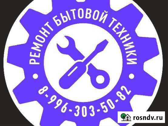 Запчасти для посудомоечных машин Камень-на-Оби - изображение 1