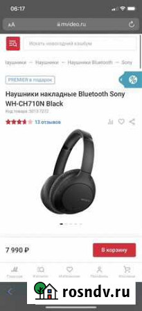 Беспроводные наушники Варениковская - изображение 1