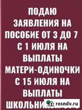 Услуги Грозный