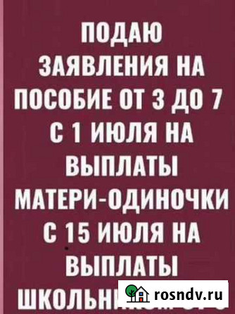 Услуги Грозный - изображение 1