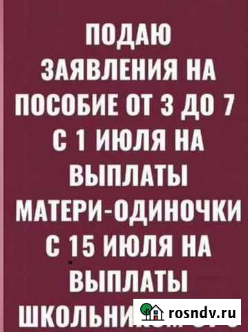 Услуги Грозный - изображение 1