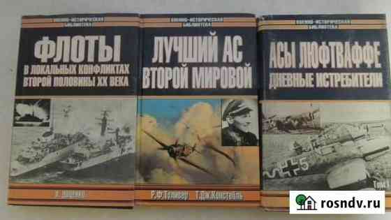 Книги ВОВ 1941-1945 Новороссийск