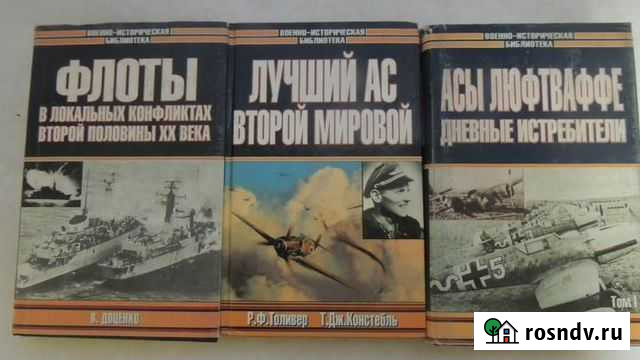 Книги ВОВ 1941-1945 Новороссийск - изображение 1