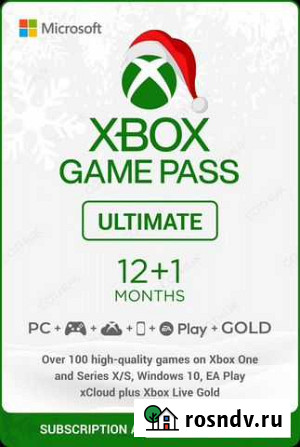 Подписка Xbox game pass ultimate 13 месяцев Руза - изображение 1