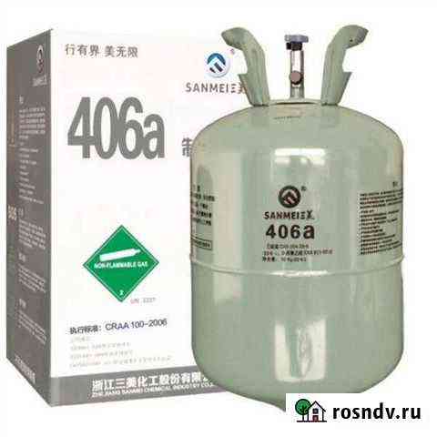Фреон R406a Симферополь