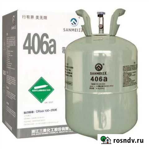 Фреон R406a Симферополь - изображение 1