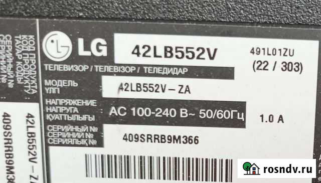 Продам телевизор Владивосток - изображение 1