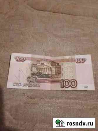 100р Ноябрьск