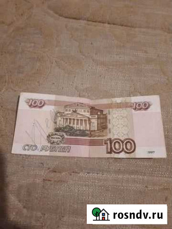 100р Ноябрьск - изображение 1