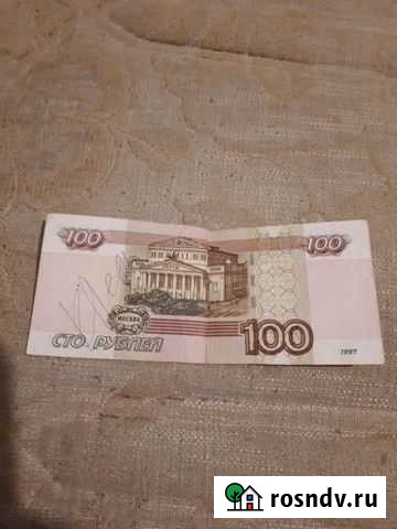 100р Ноябрьск - изображение 1