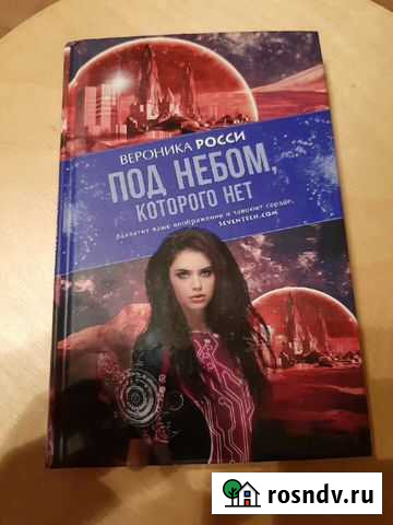 Книга Испытание Жоэль Шорба Порог Сознания Зеленодольск - изображение 1