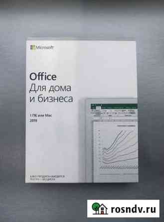 Microsoft Office 2019 Ростов-на-Дону