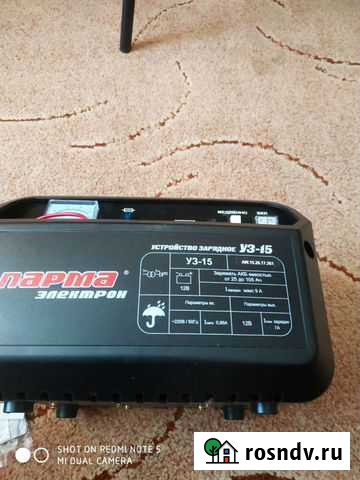 Зарядное устройство Вилючинск - изображение 1