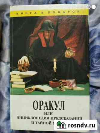Книга Муром
