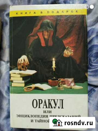 Книга Муром - изображение 1
