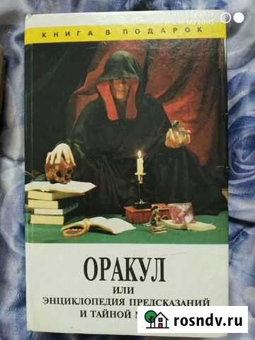 Книга Муром - изображение 1