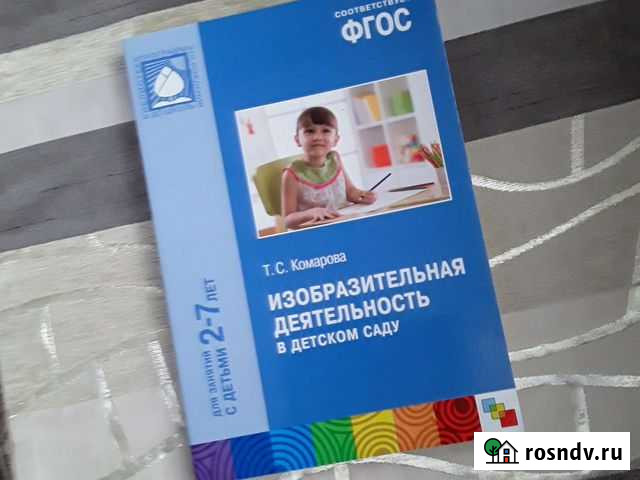 Метоличка доу. изо с детьми от 2 до 7 лет Канск - изображение 1