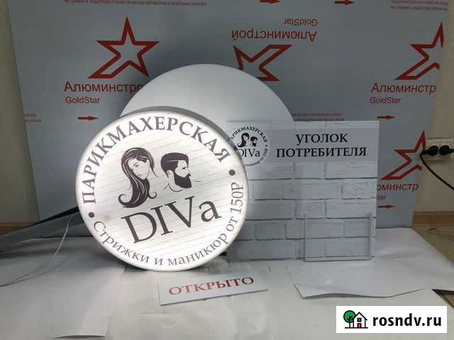 Вывески Световые короба Объёмные буквы Краснодар - изображение 1